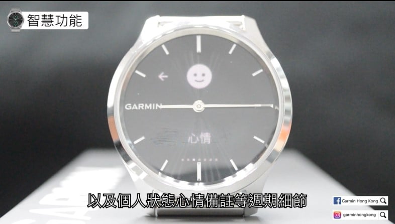 GarminMove Menstrual Cycle Tracking