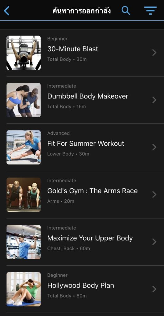 กิจกรรมออกกำลังกายบนแอป Garmin Connect

