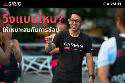 ทำความรู้จักกับเพซ (Pace) ตัวเลขสำหรับคนที่เริ่มวิ่ง
