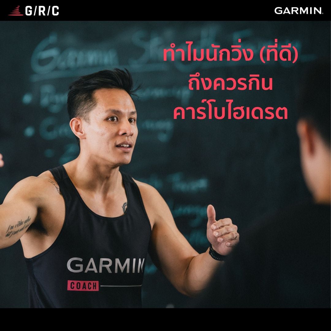 ทำความรู้จักกับเพซ (Pace) ตัวเลขสำหรับคนที่เริ่มวิ่ง